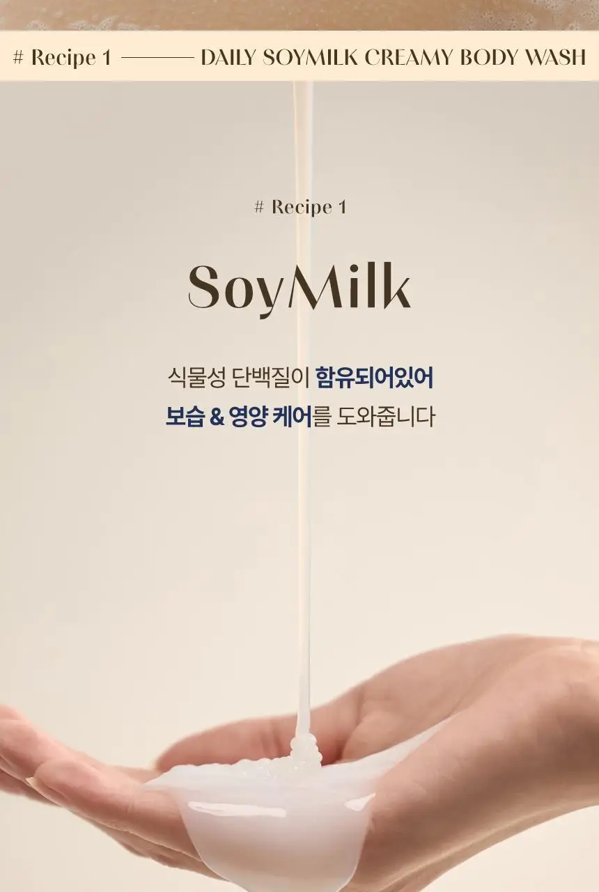 [대용량] 쿤달 데일리 소이밀크 크리미 바디워시 멜로우바닐라 1000ml 상세페이지 13